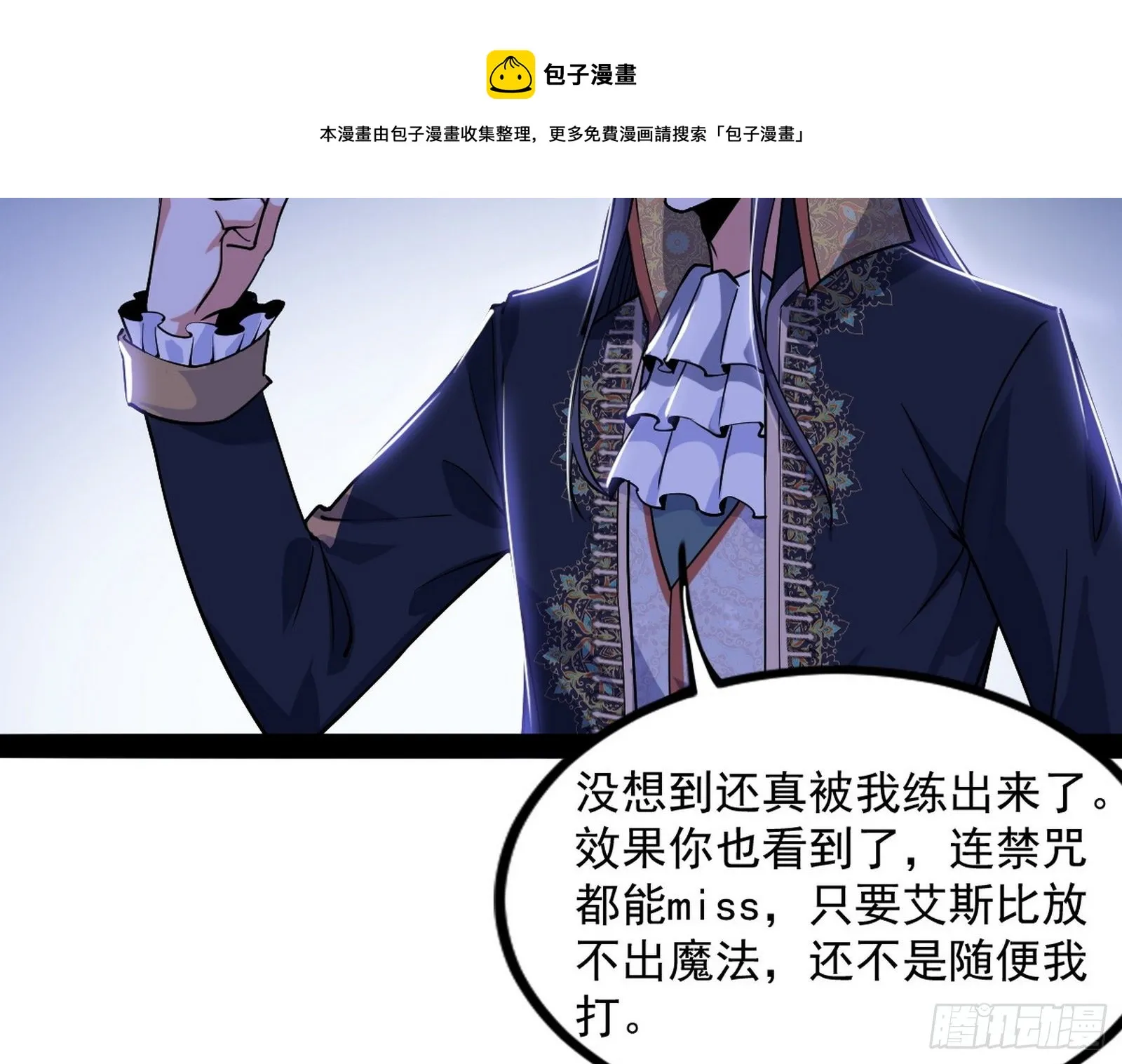 打爆 第133页
