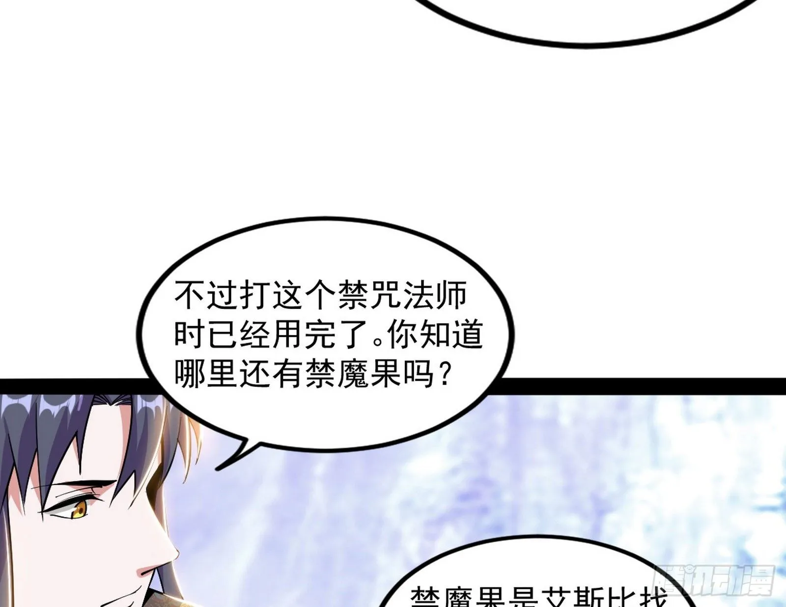 打爆 第134页