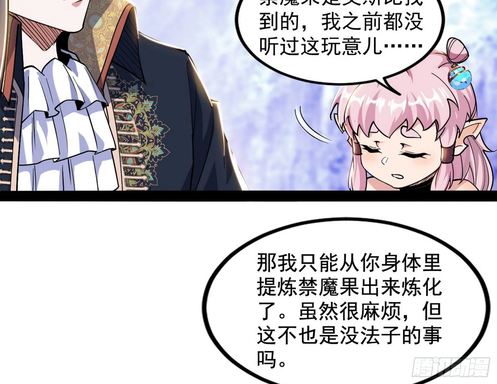 打爆 第135页
