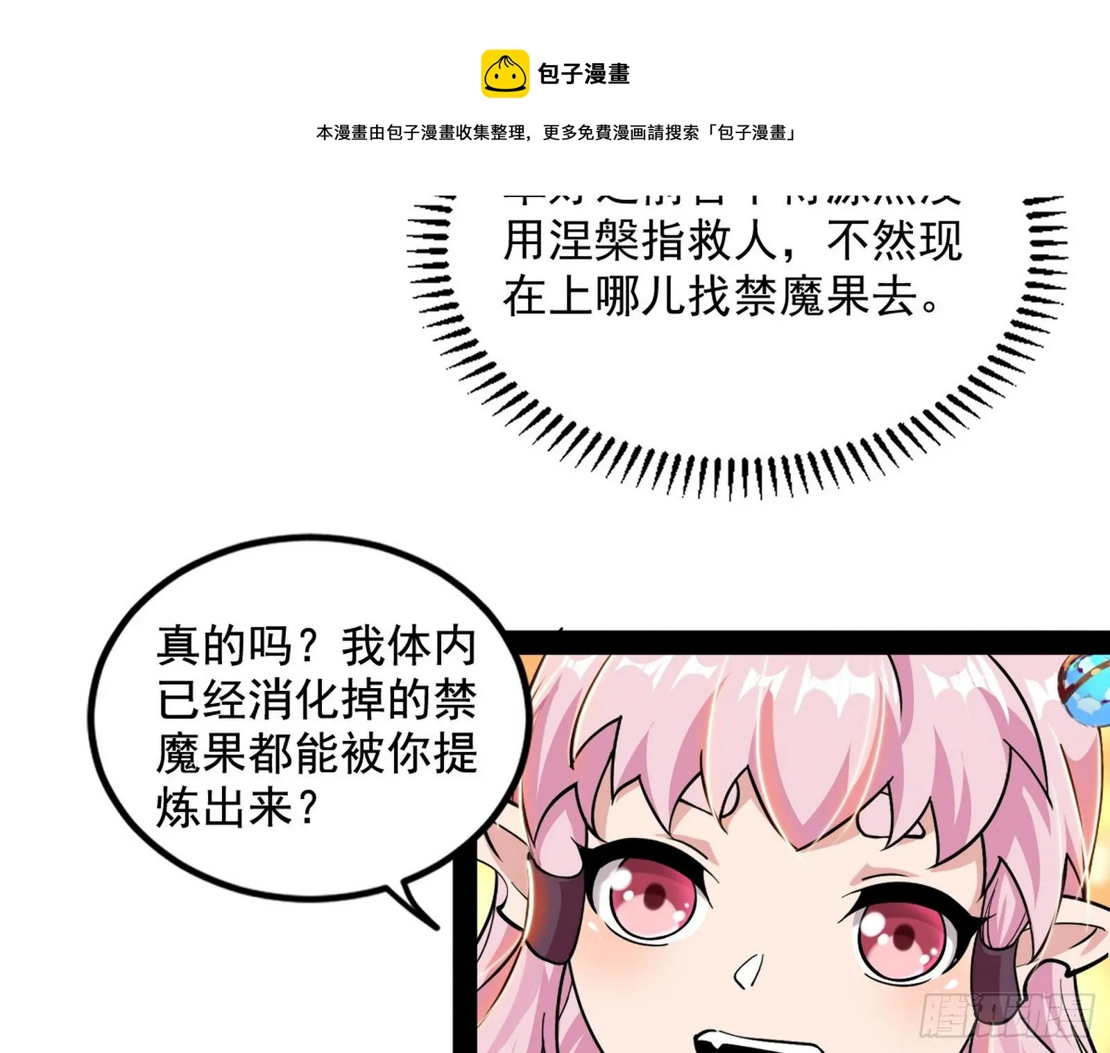 打爆 第137页