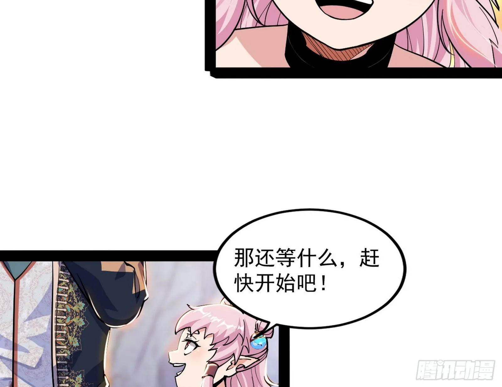 打爆 第138页