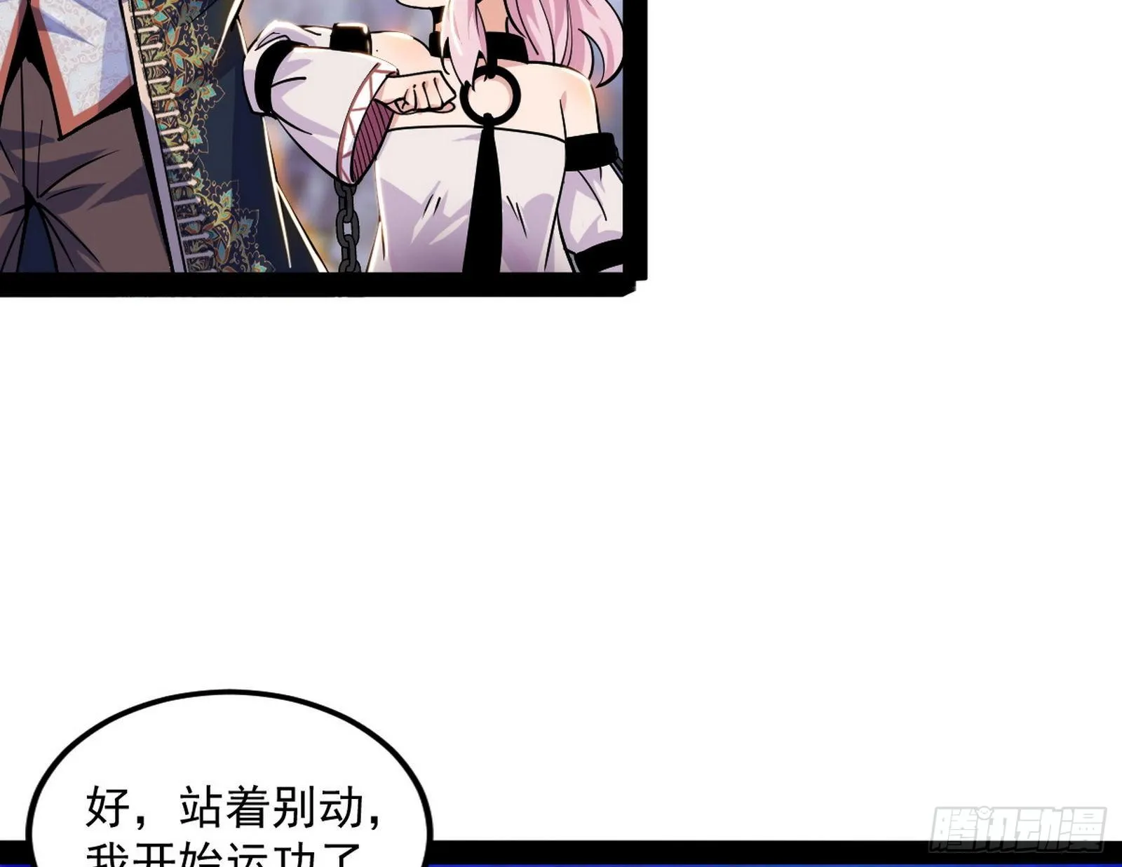 打爆 第139页