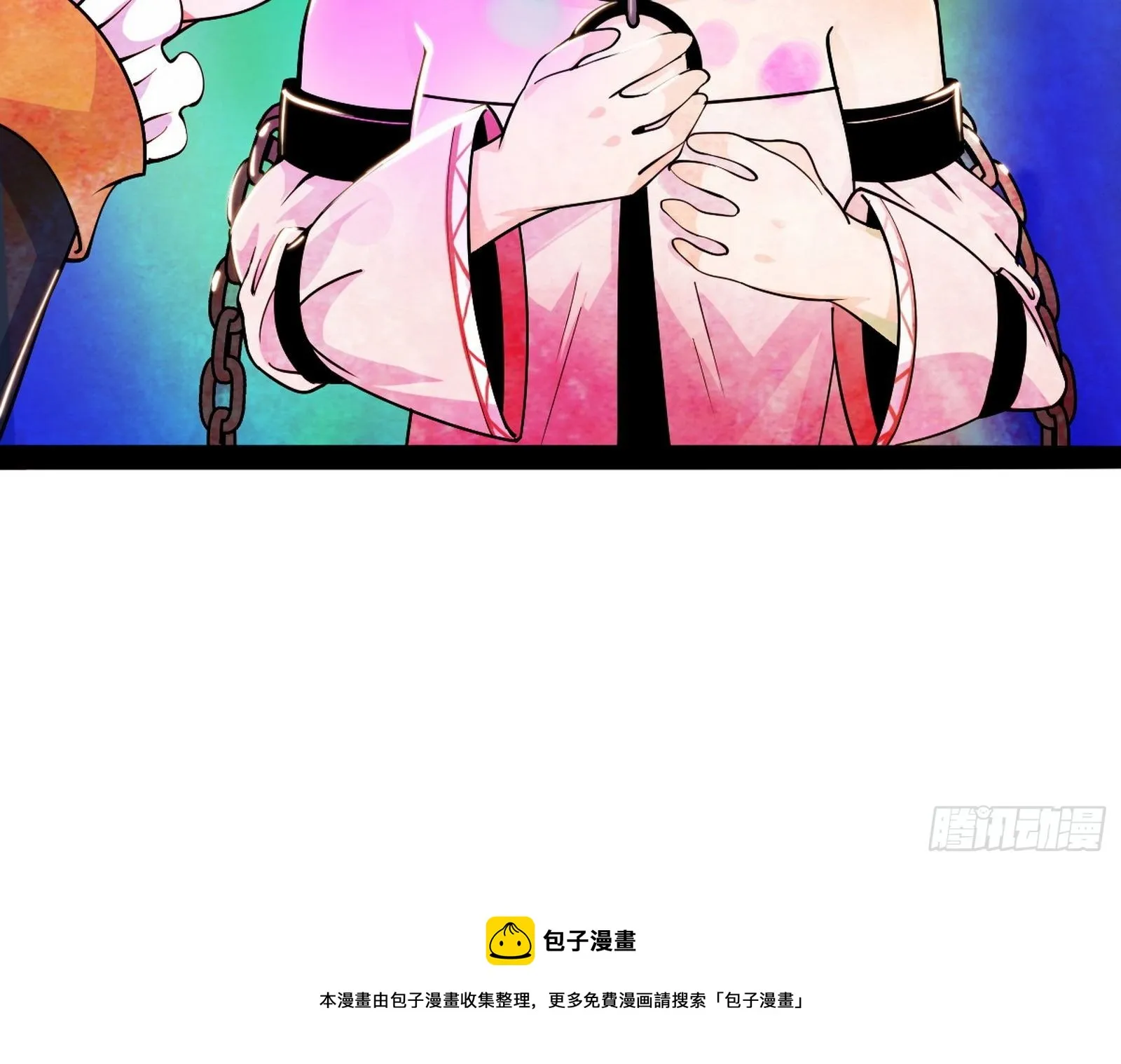 打爆 第141页