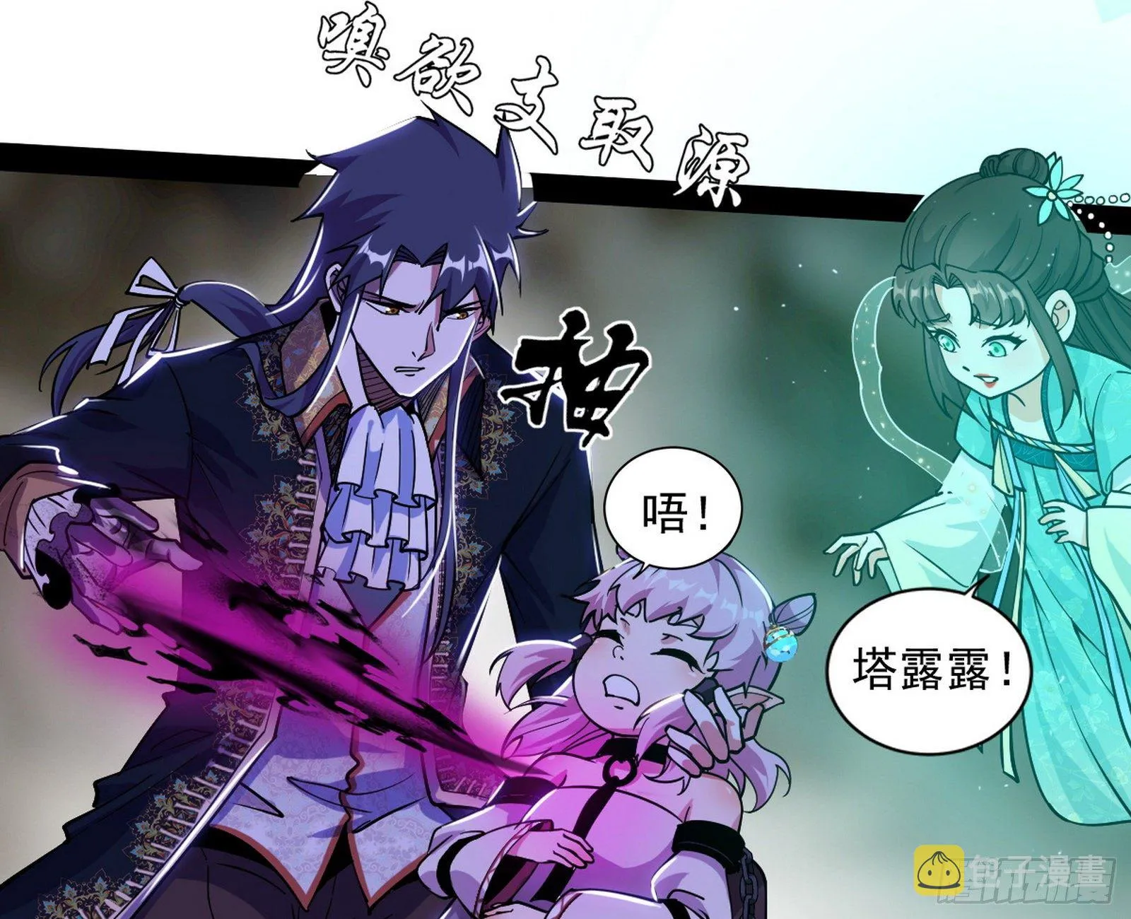 打爆 第143页