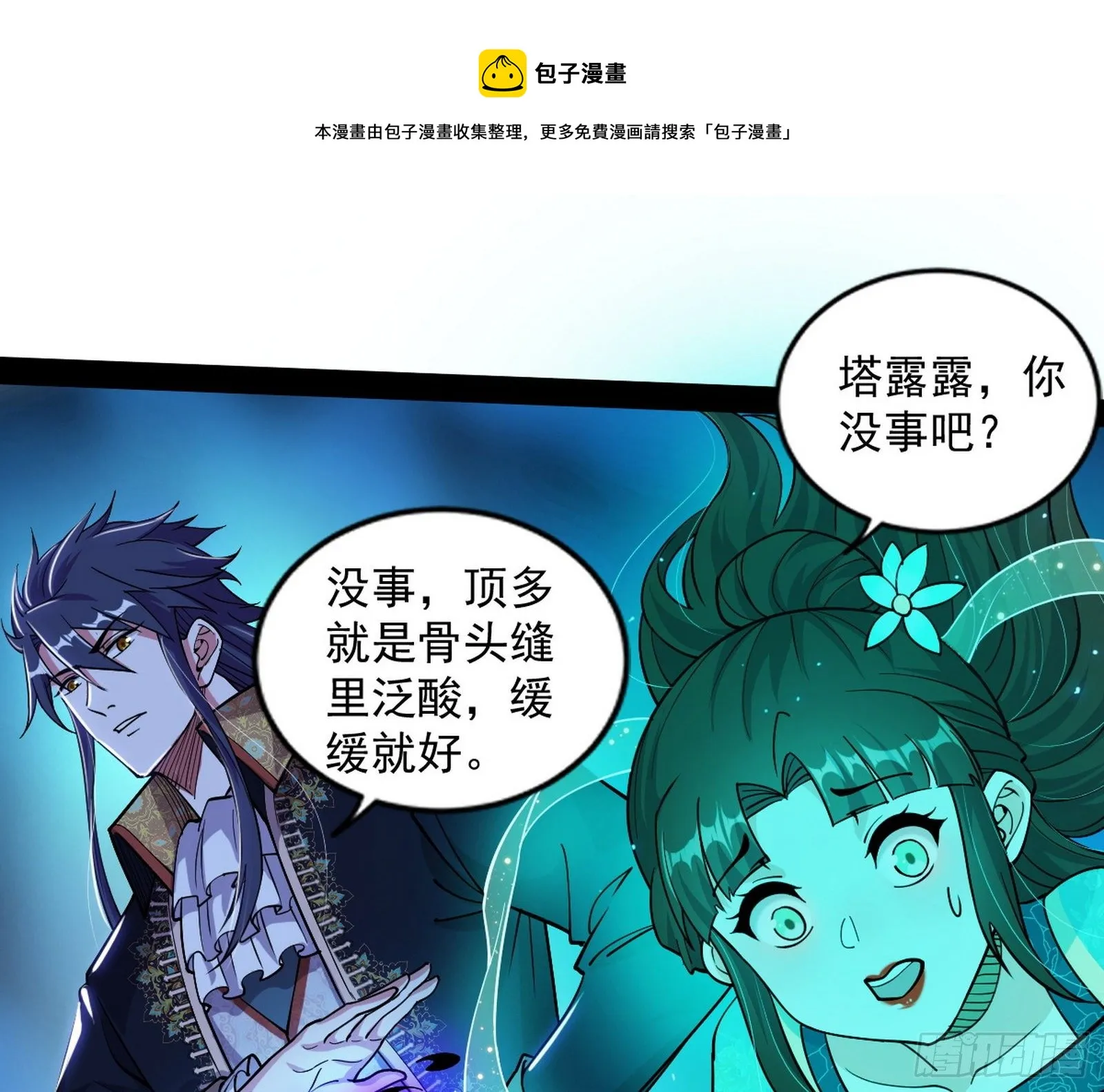 打爆 第145页