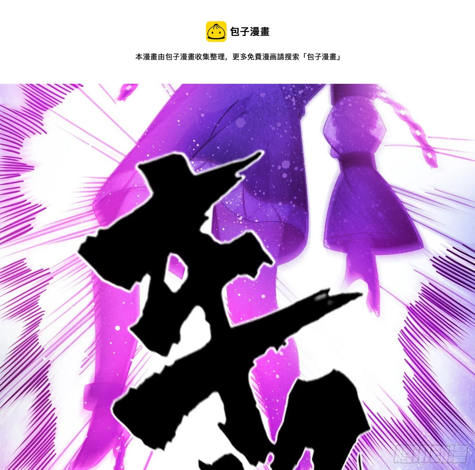 打爆 第149页
