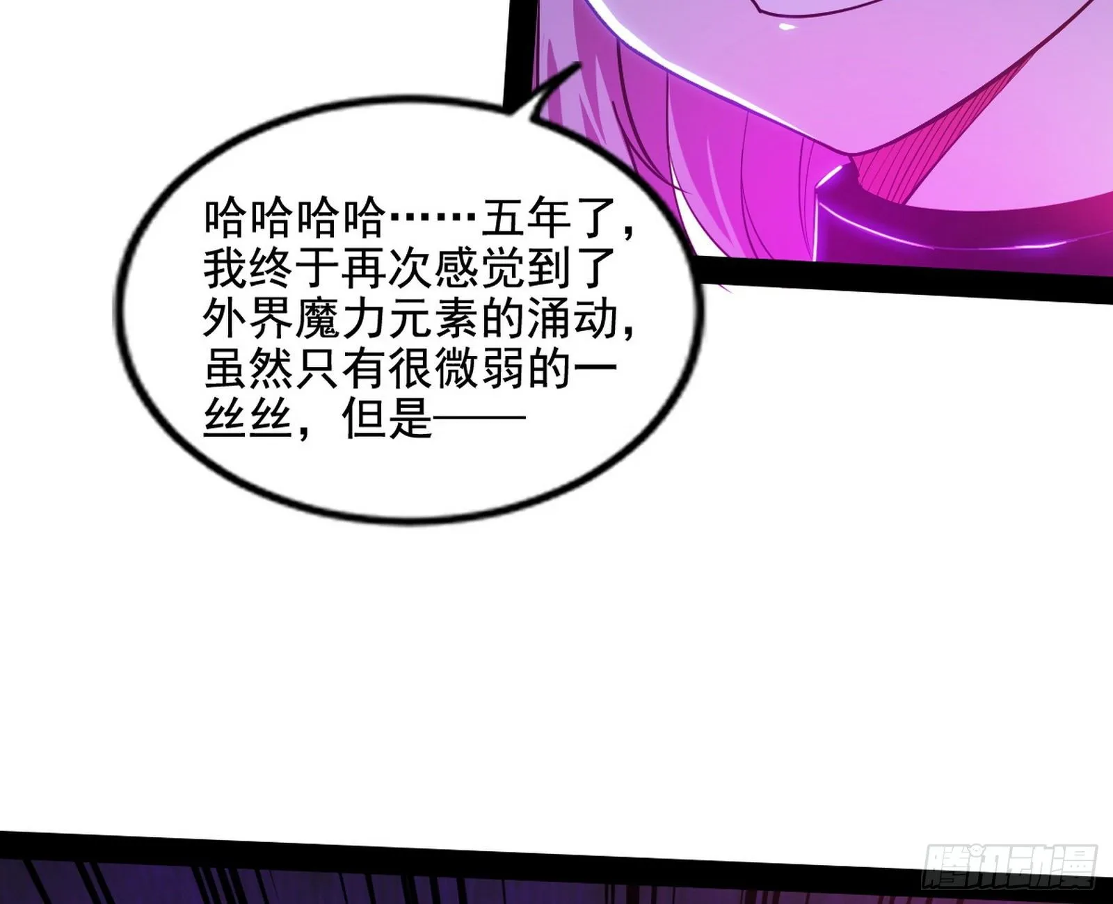 打爆 第152页