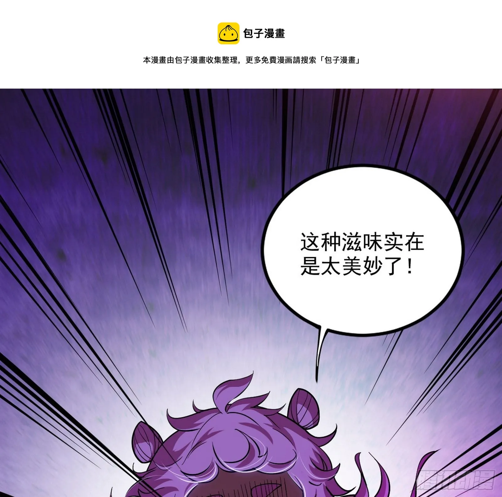 打爆 第153页