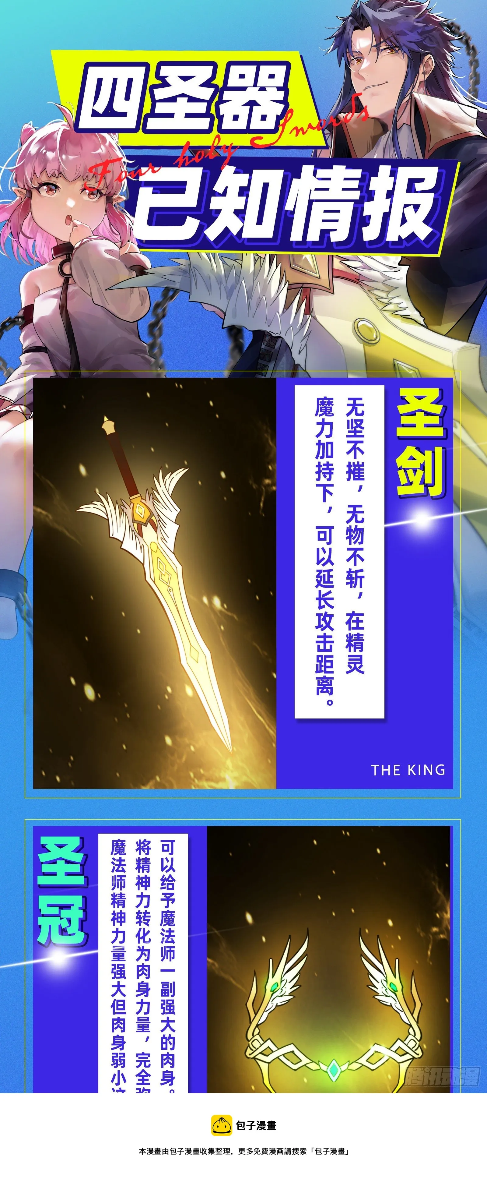打爆 第157页