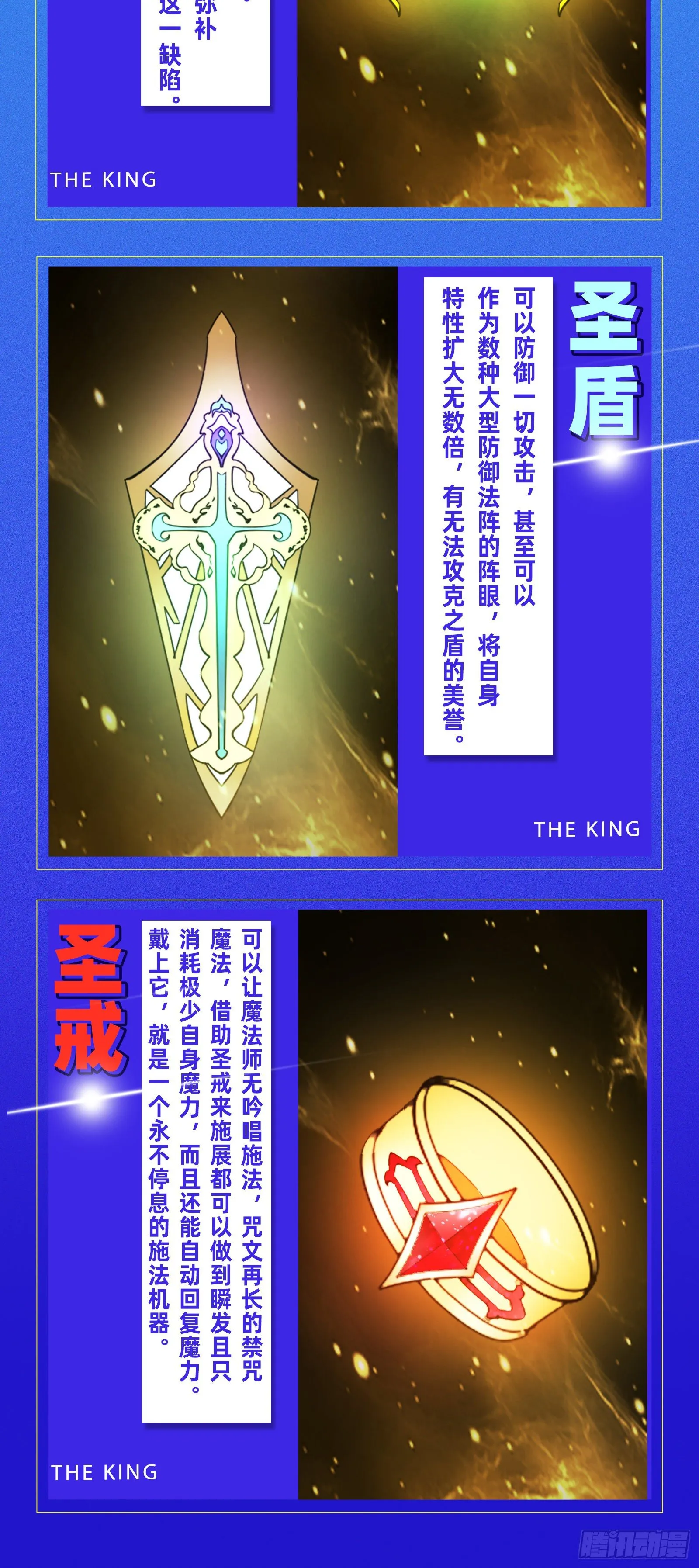 打爆 第158页