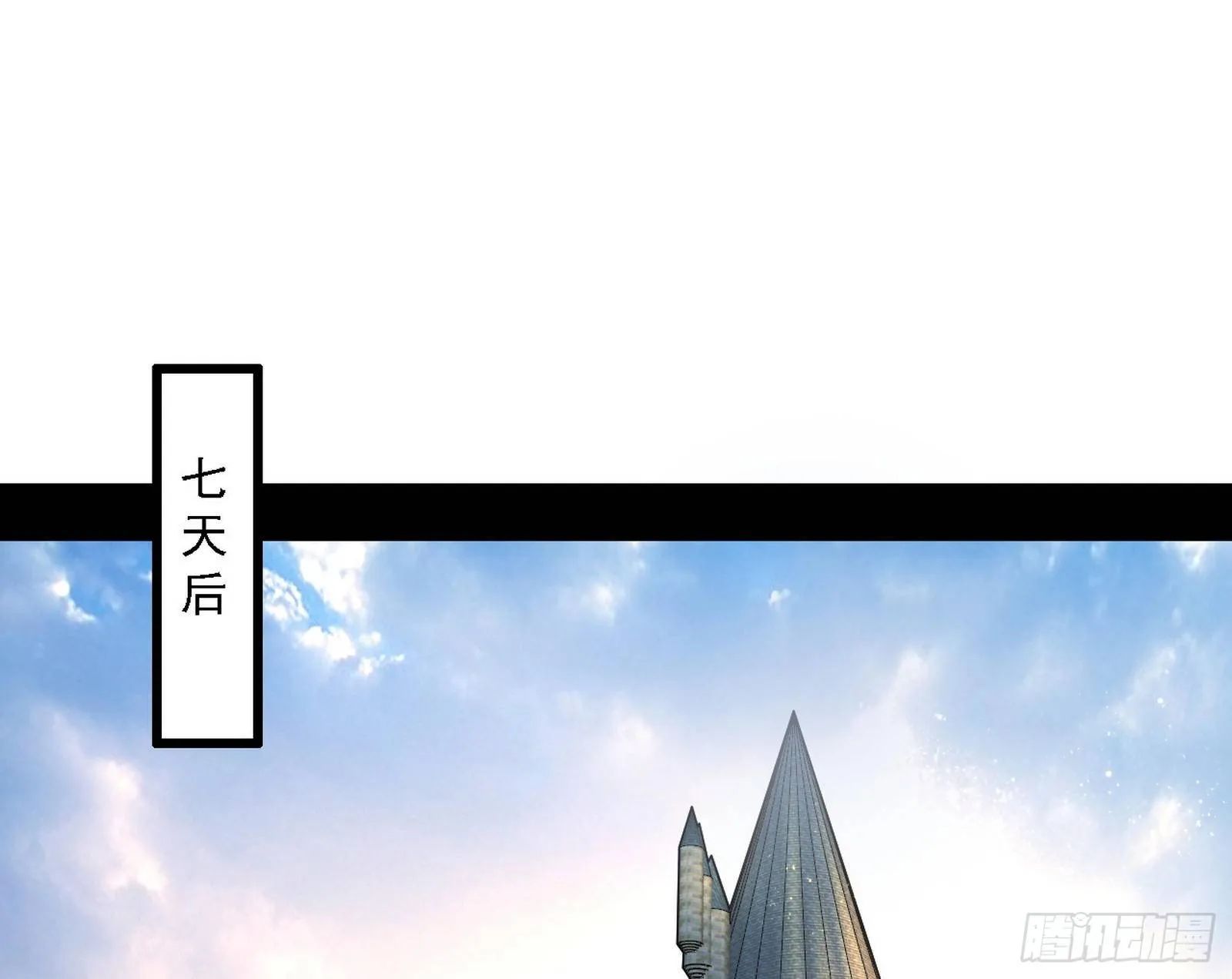 源点暴涨 第3页