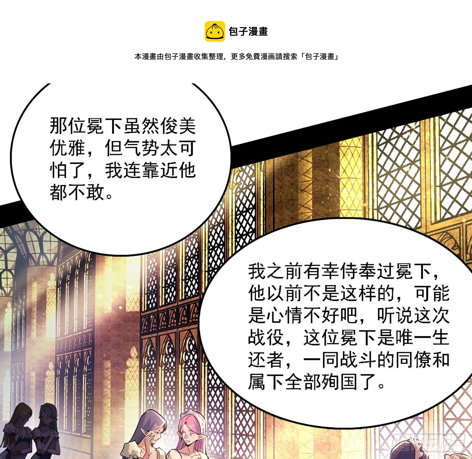 源点暴涨 第5页