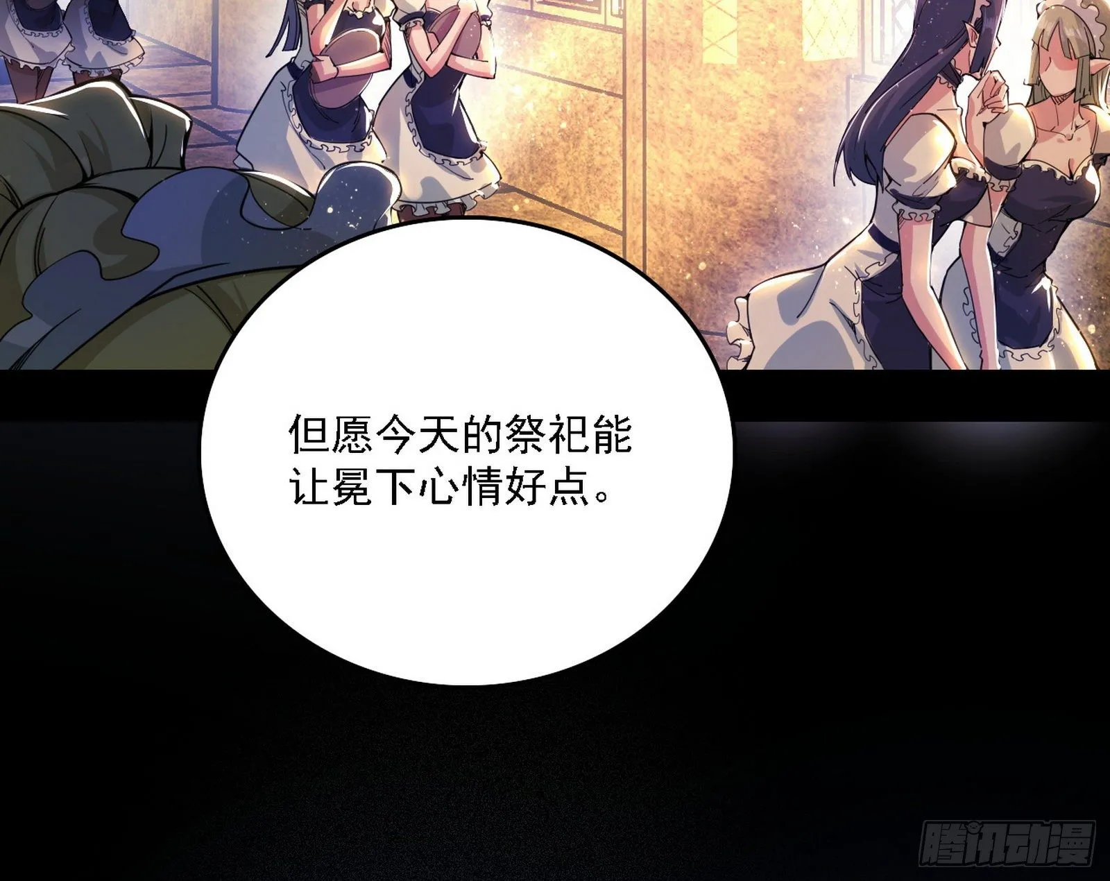 源点暴涨 第6页