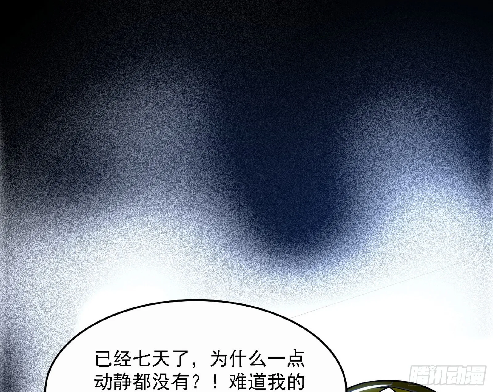 源点暴涨 第7页
