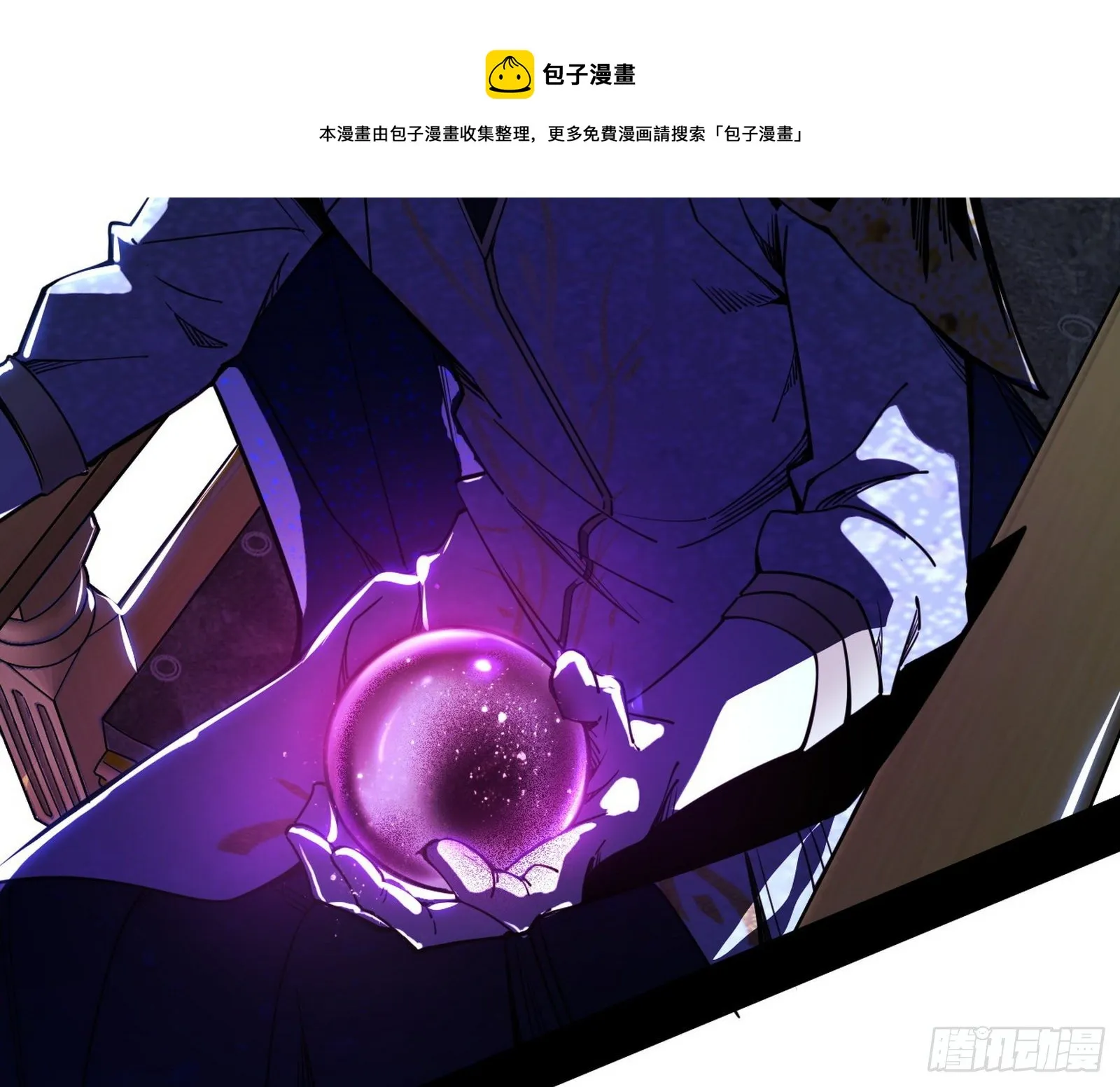 源点暴涨 第9页