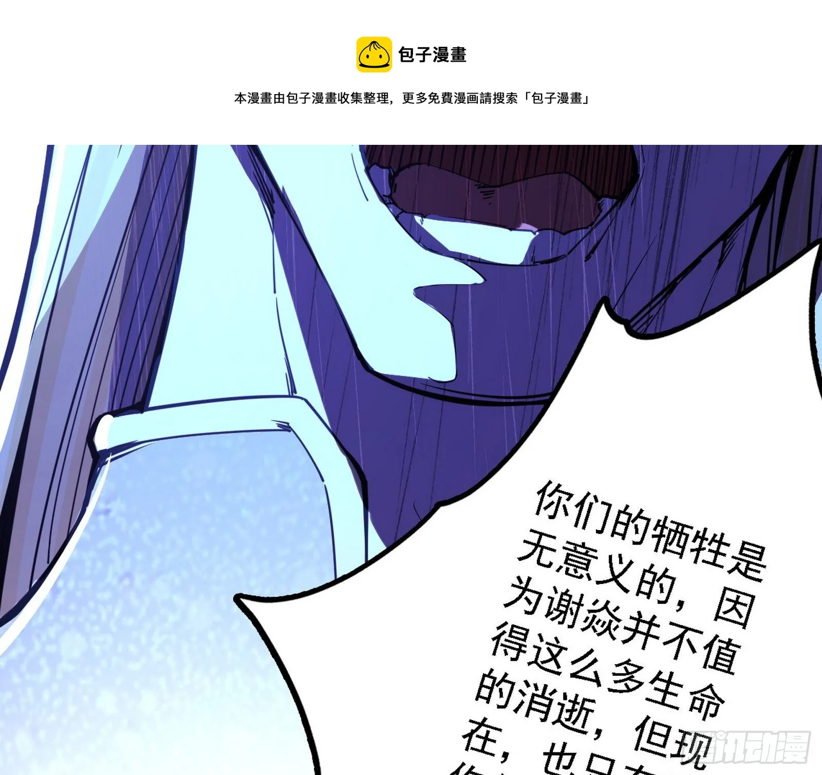 源点暴涨 第21页