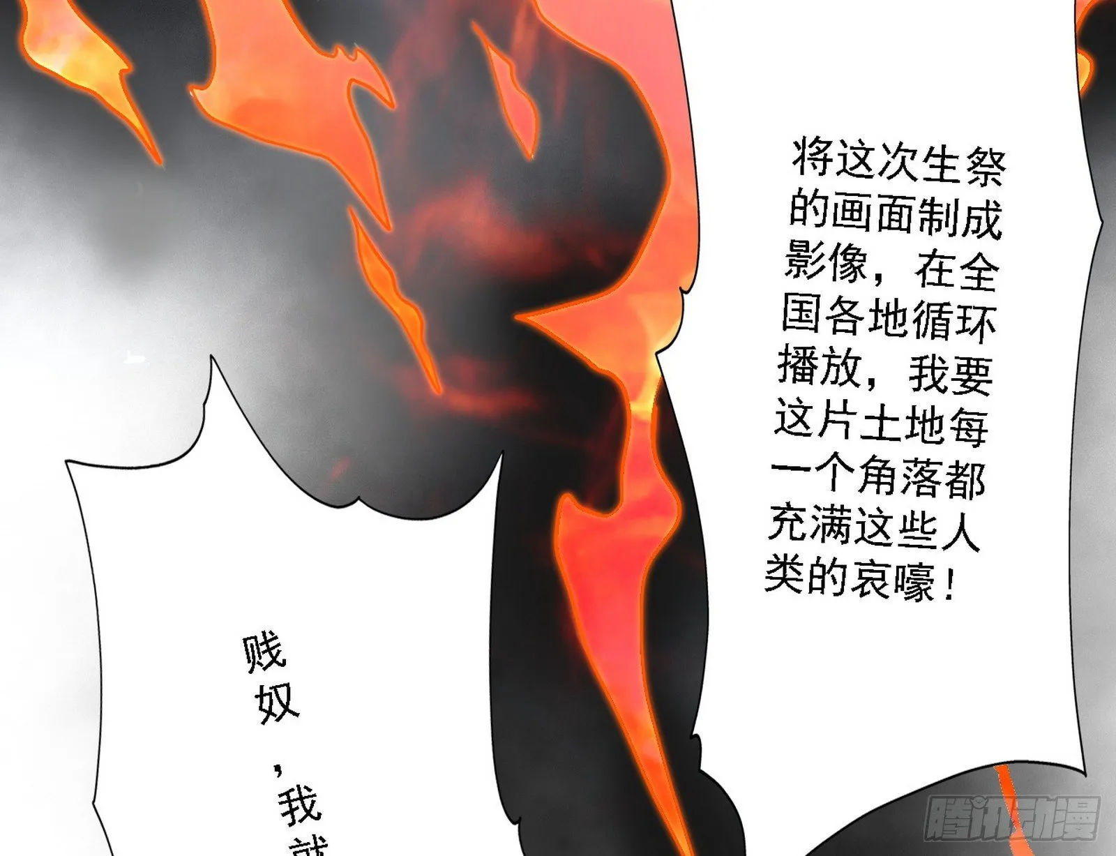 源点暴涨 第28页