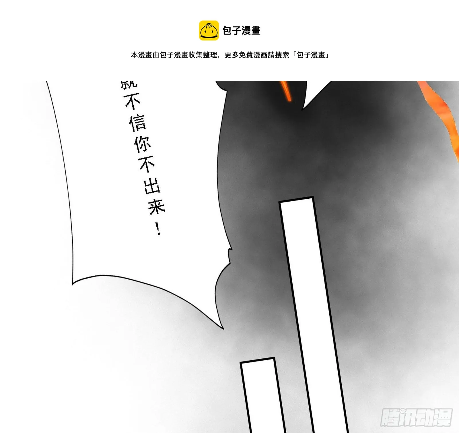 源点暴涨 第29页