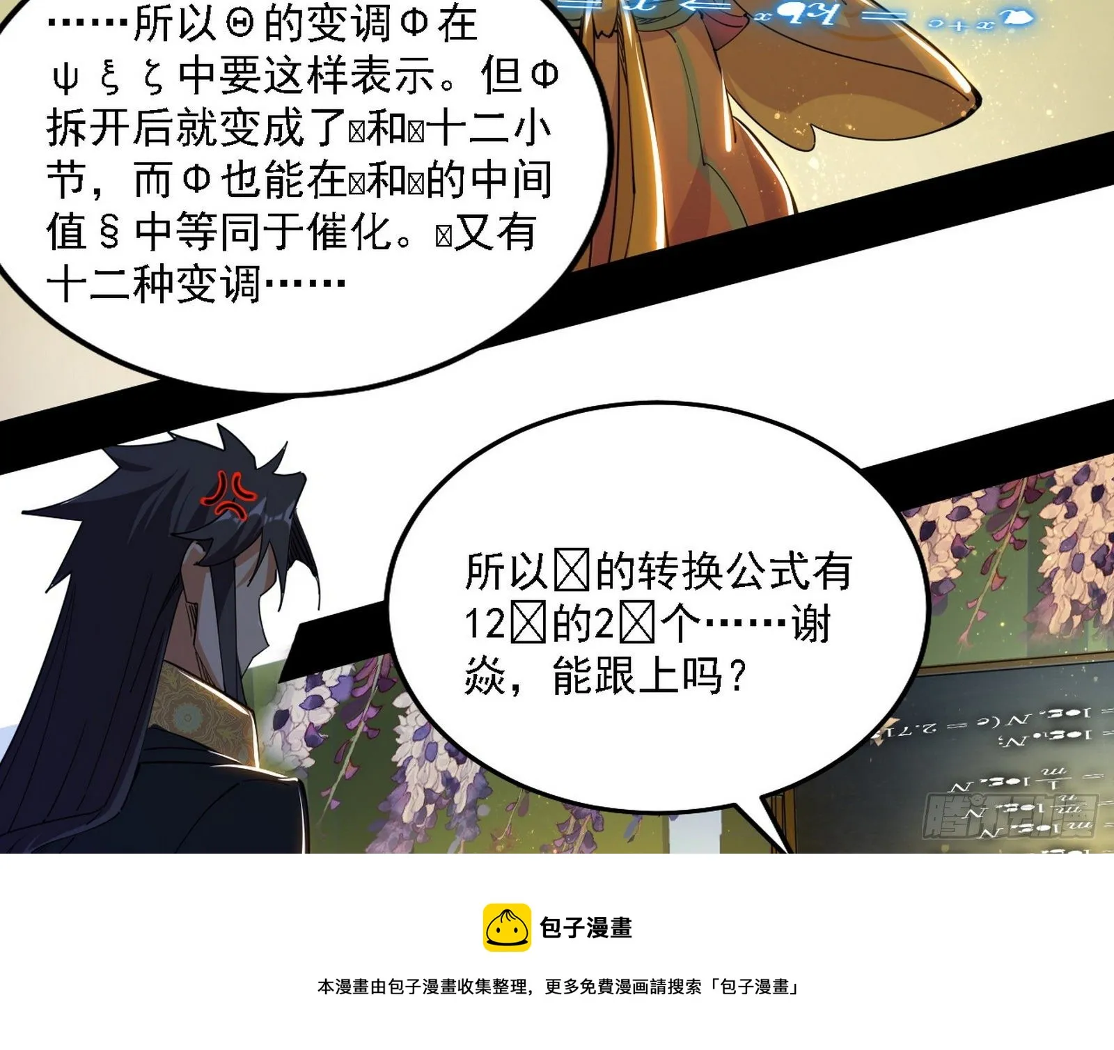 源点暴涨 第33页