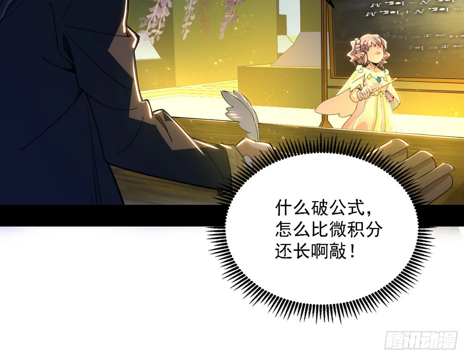 源点暴涨 第34页