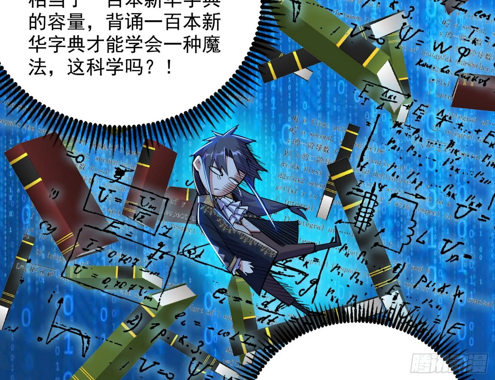 源点暴涨 第38页