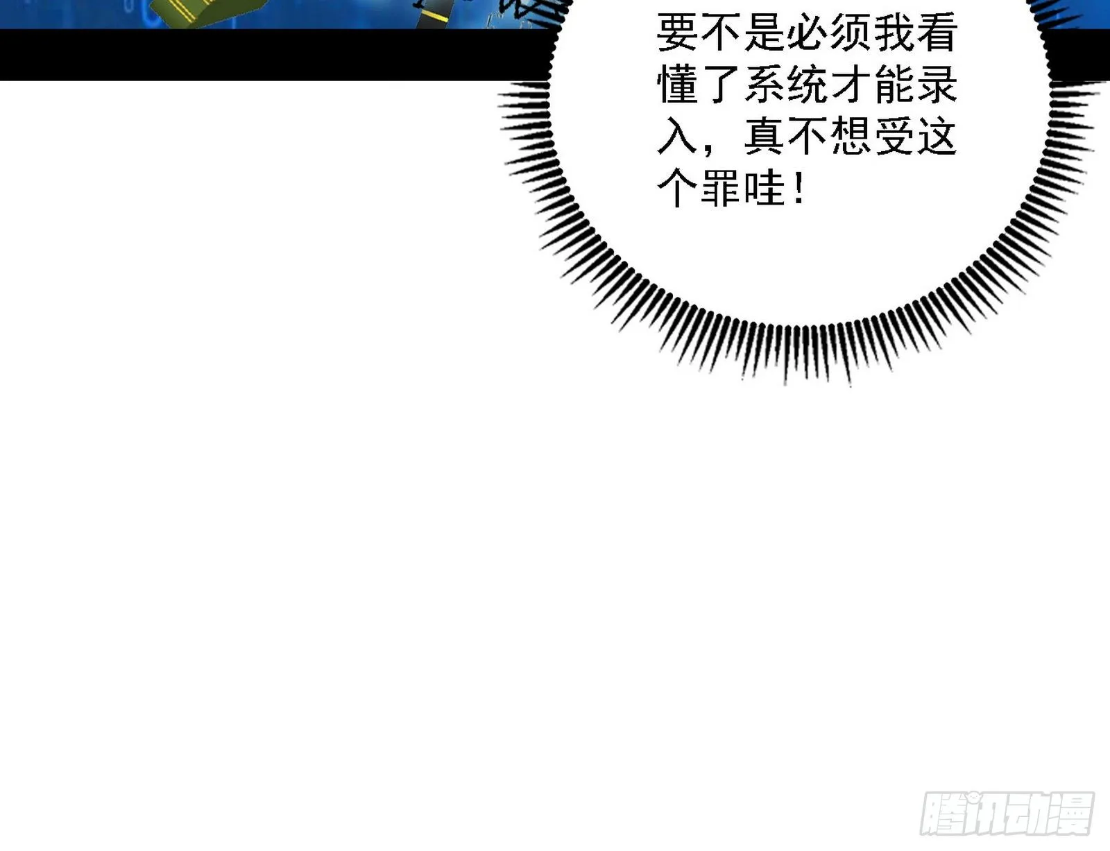 源点暴涨 第39页