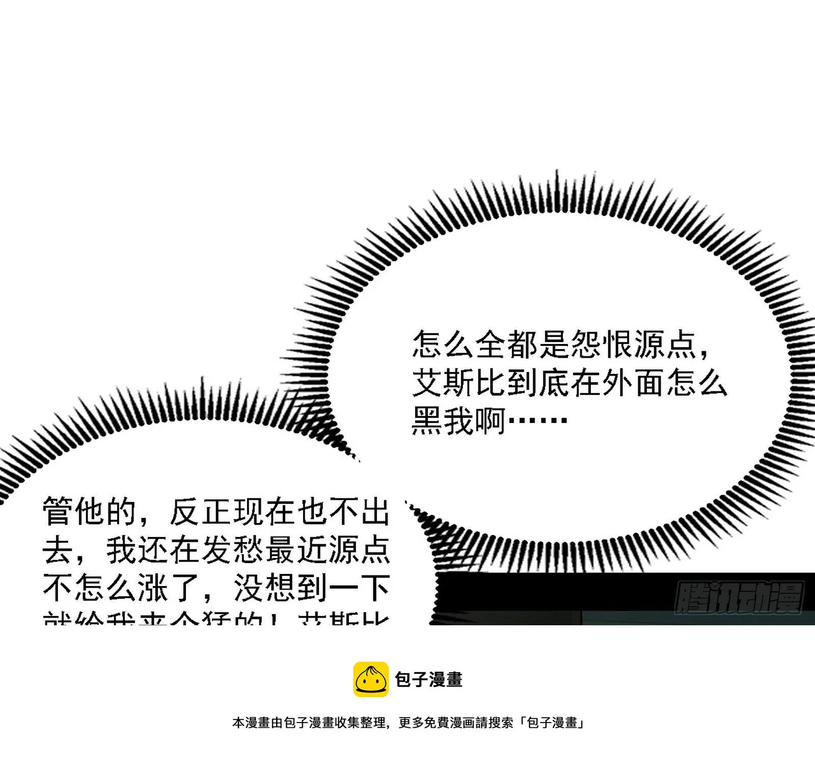 源点暴涨 第45页