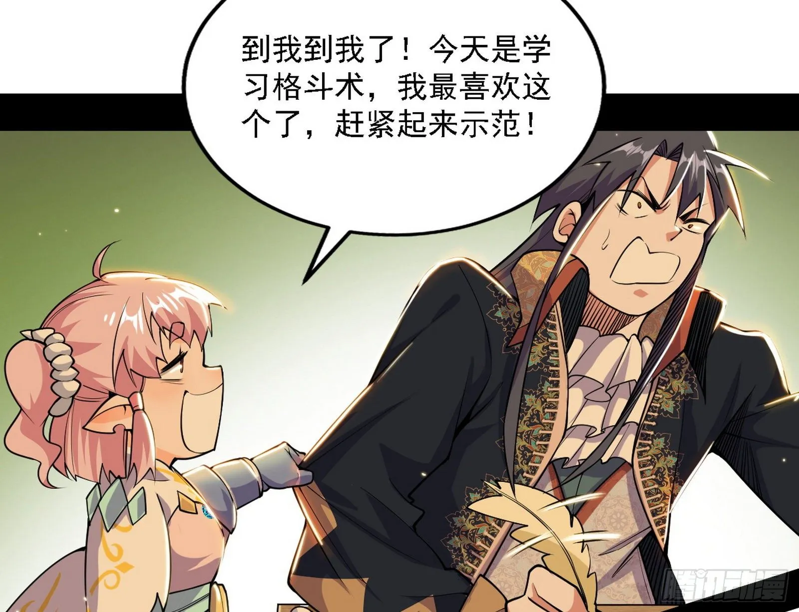 源点暴涨 第48页