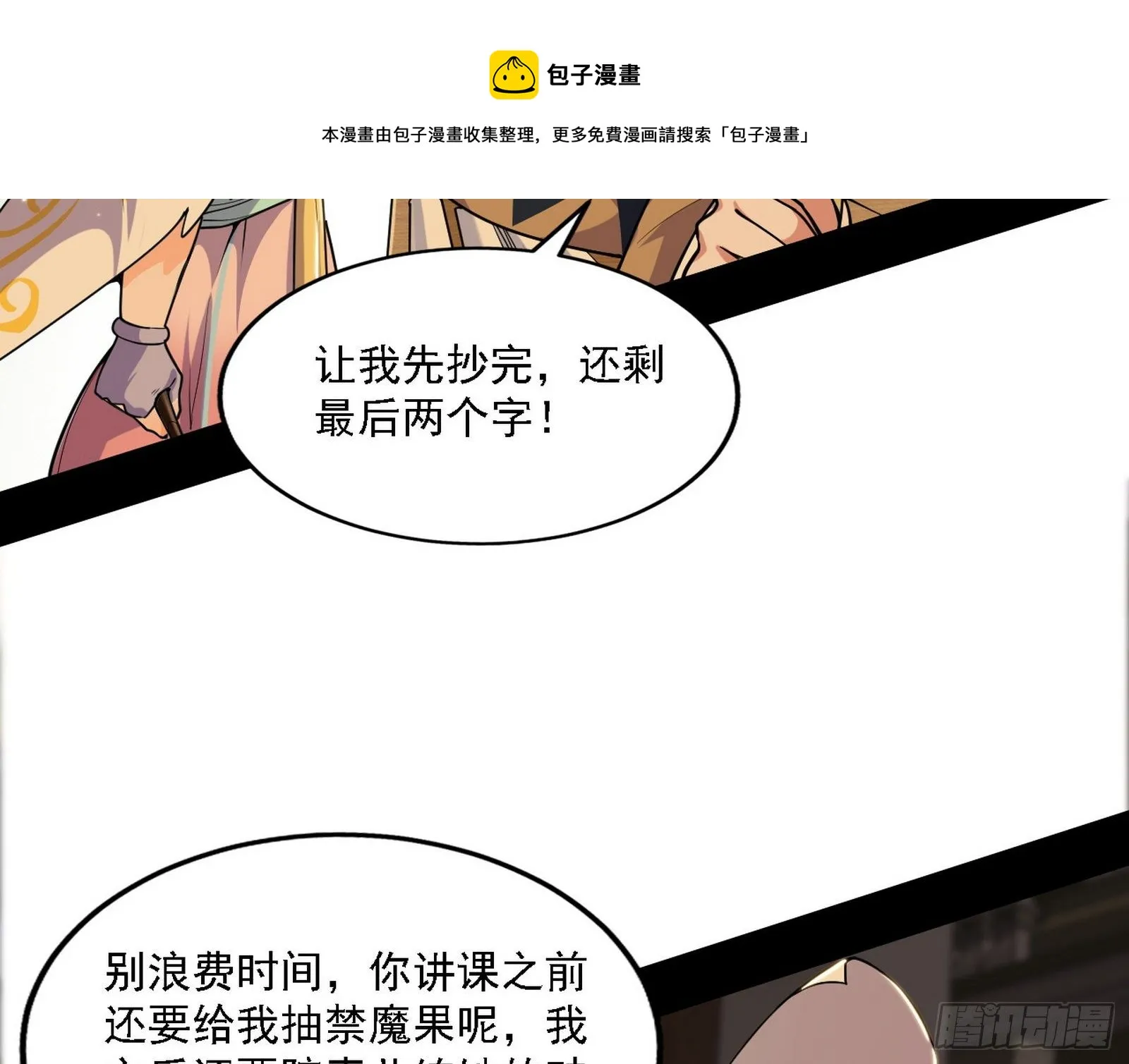 源点暴涨 第49页