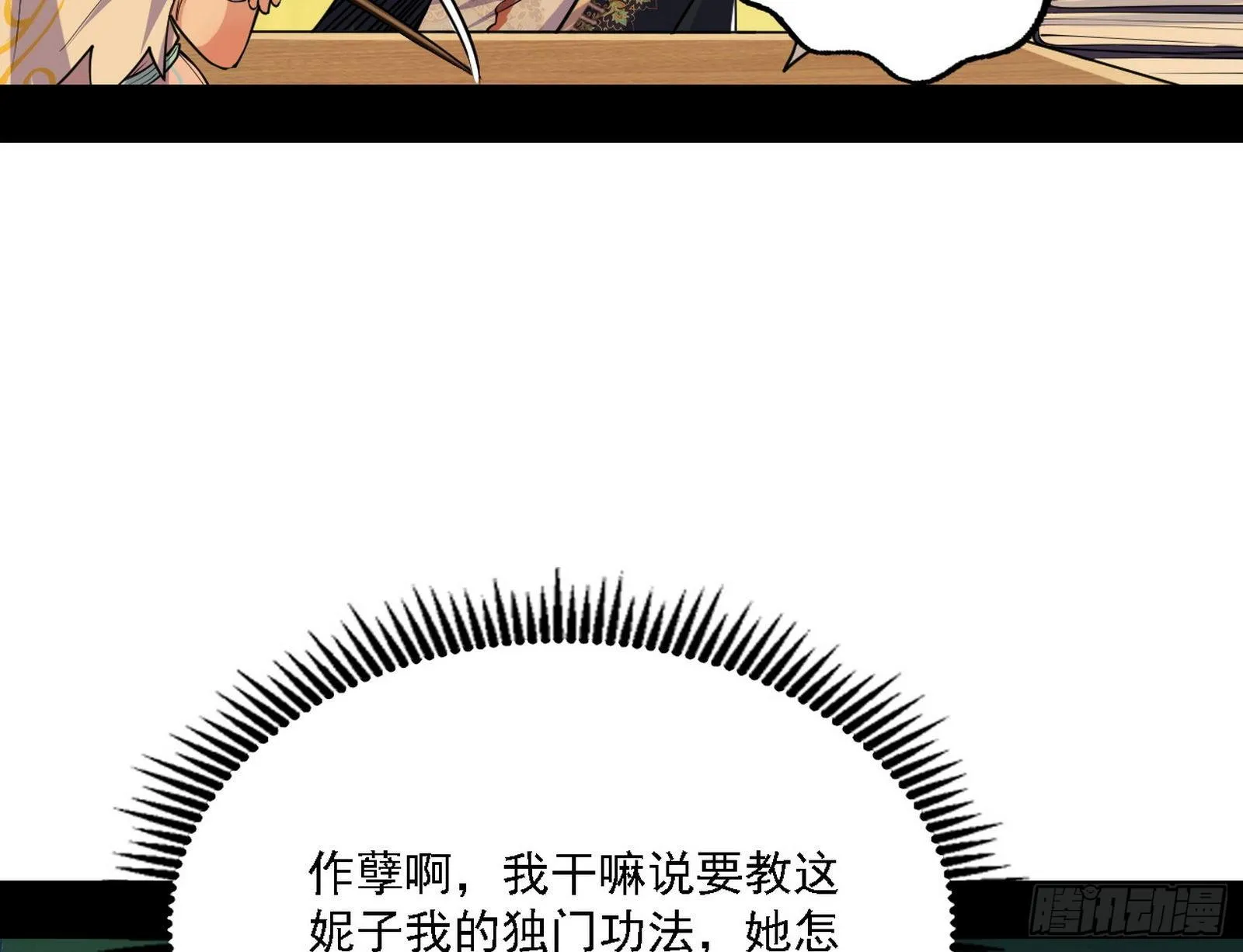 源点暴涨 第51页