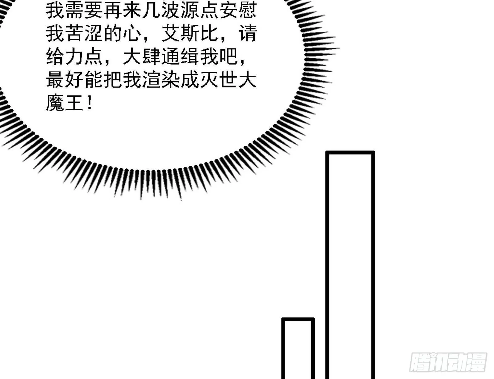 源点暴涨 第54页