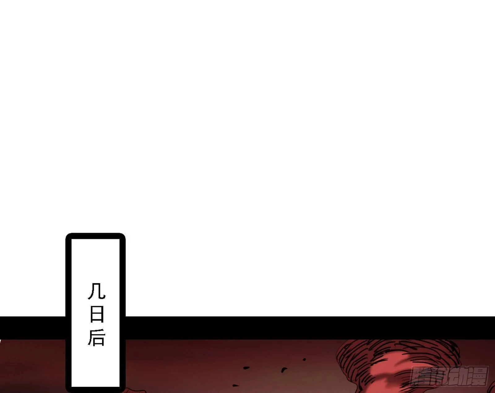 源点暴涨 第56页