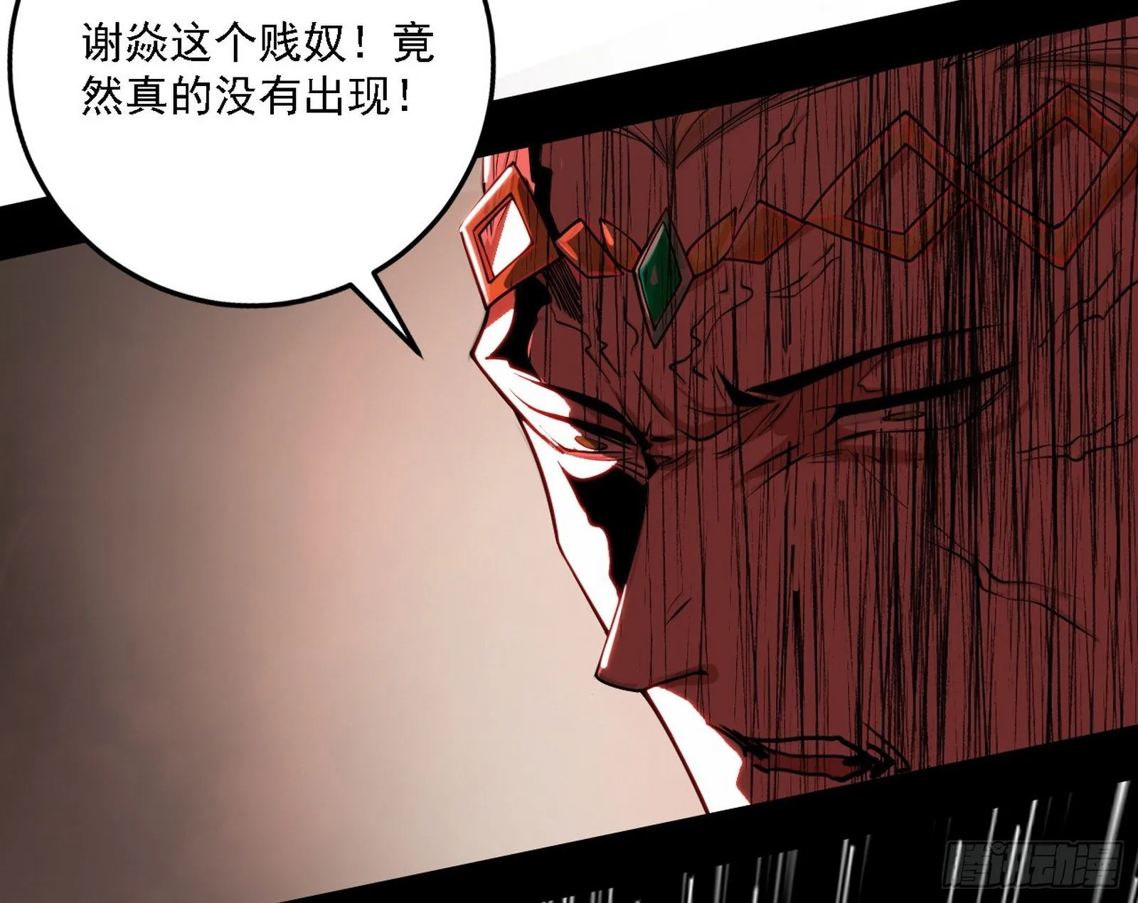 源点暴涨 第58页