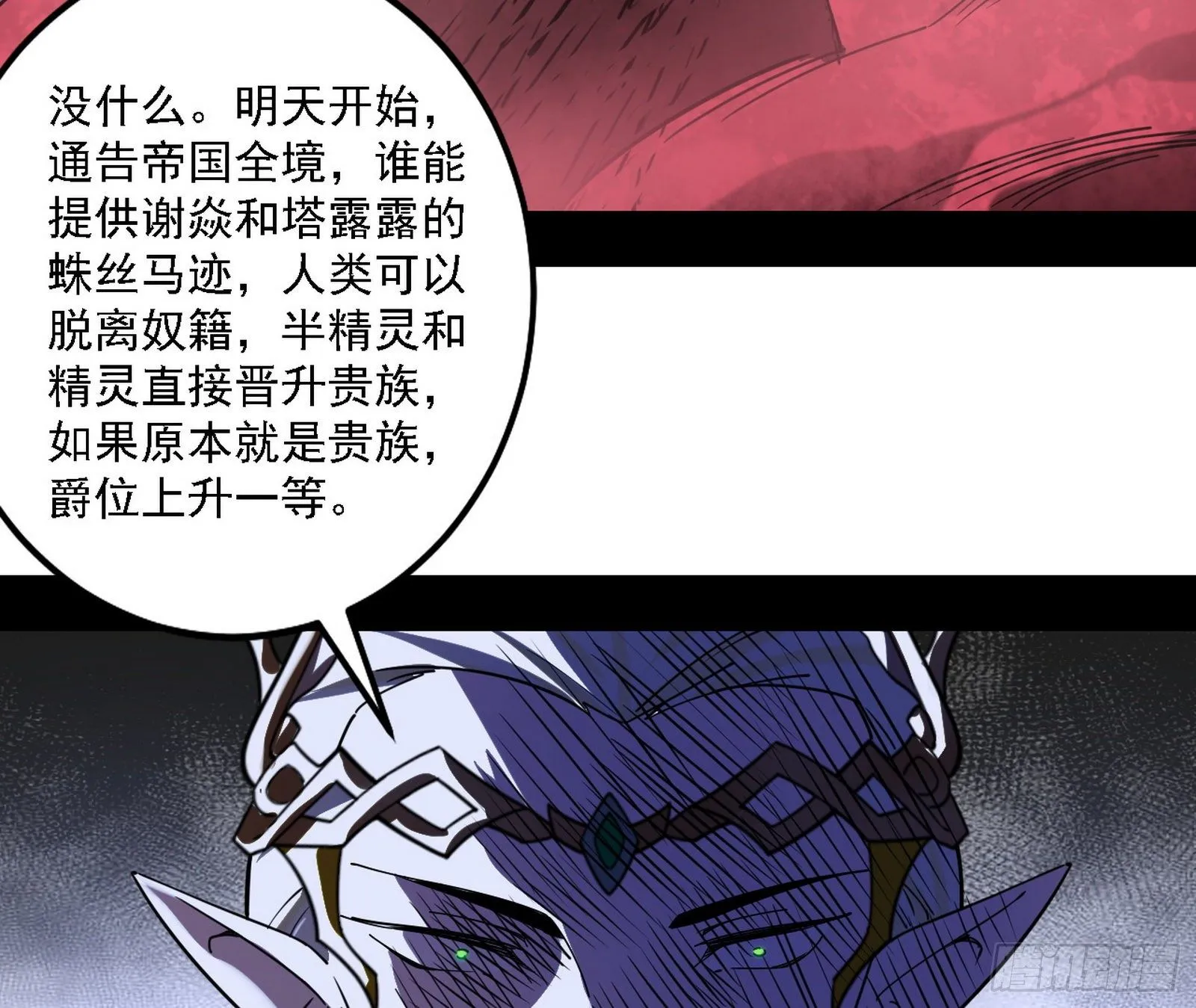 源点暴涨 第66页