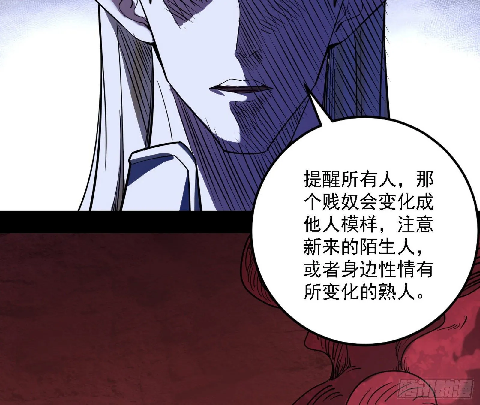 源点暴涨 第67页