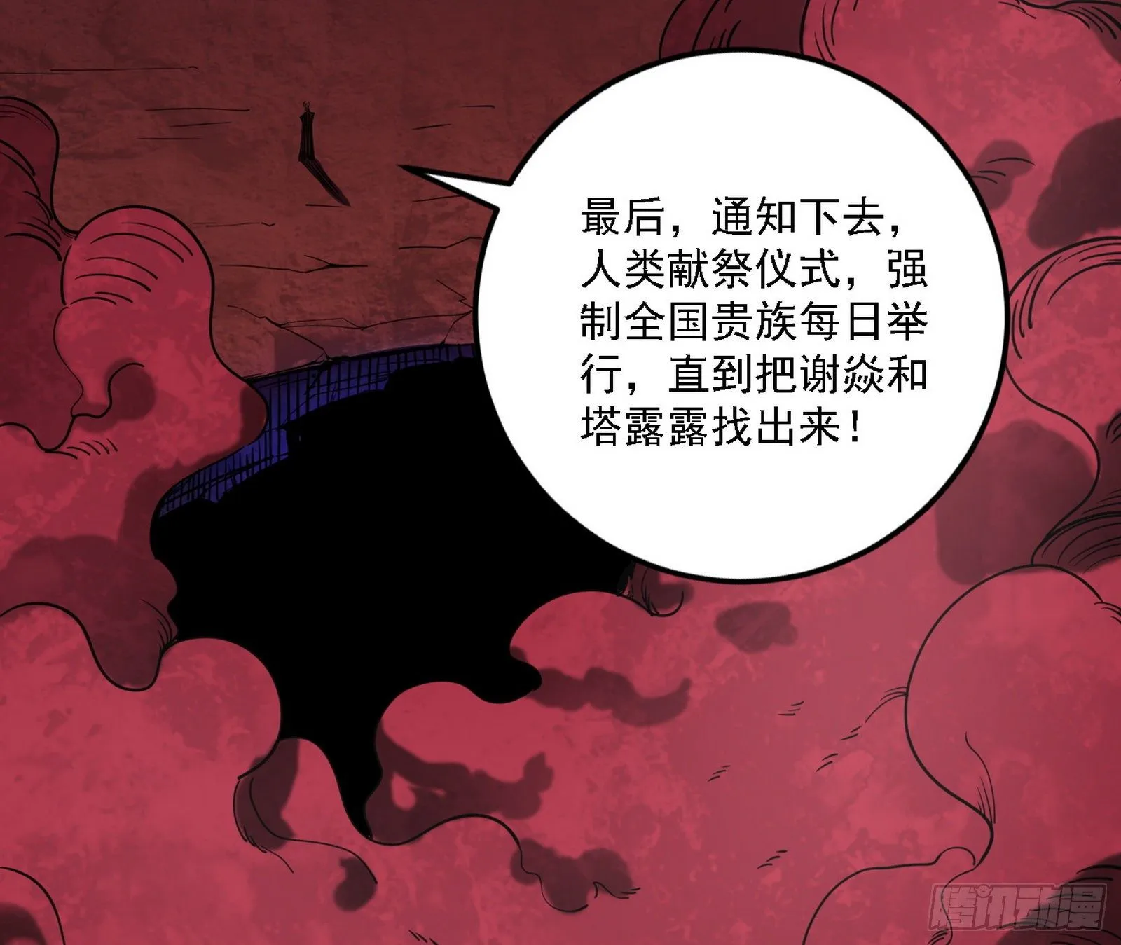 源点暴涨 第68页