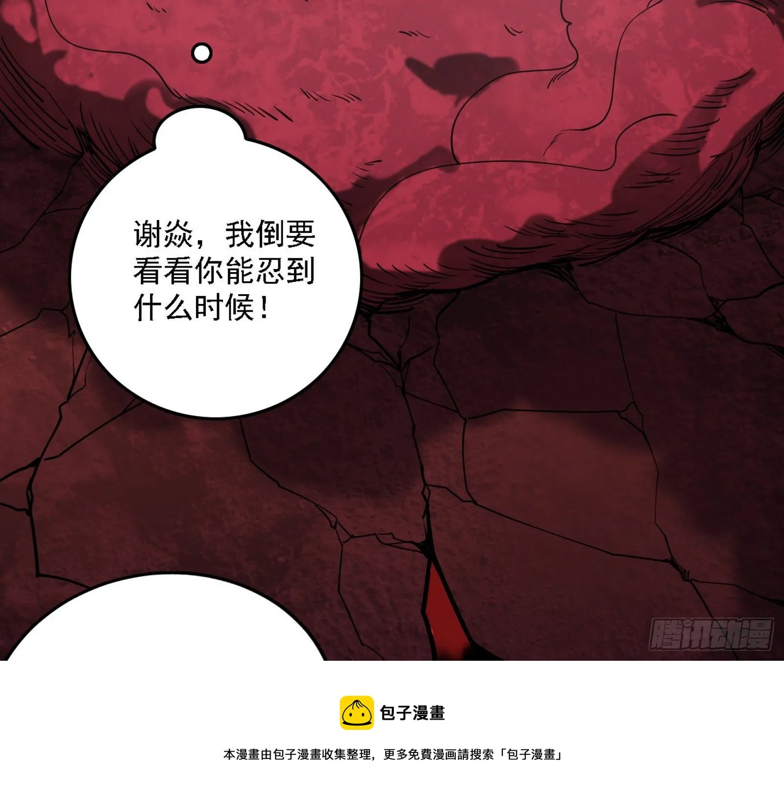 源点暴涨 第69页