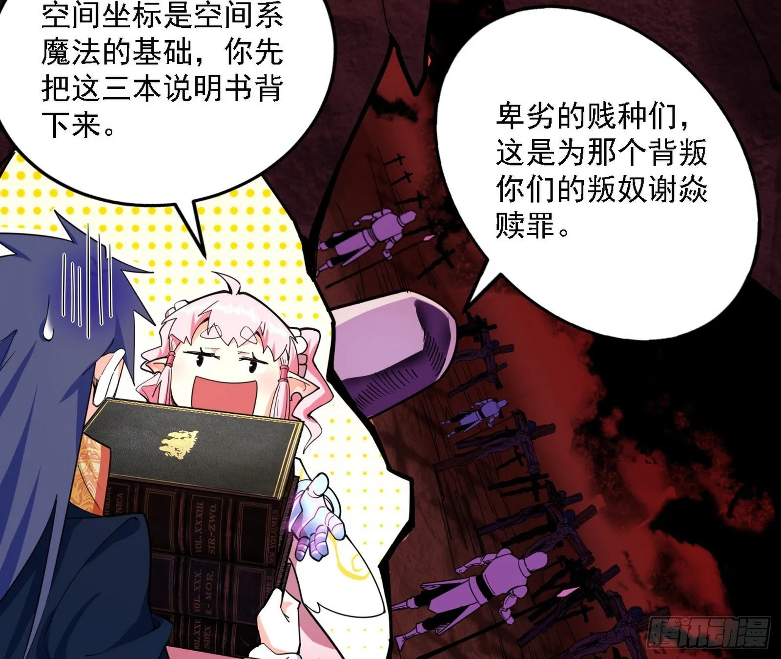 源点暴涨 第70页