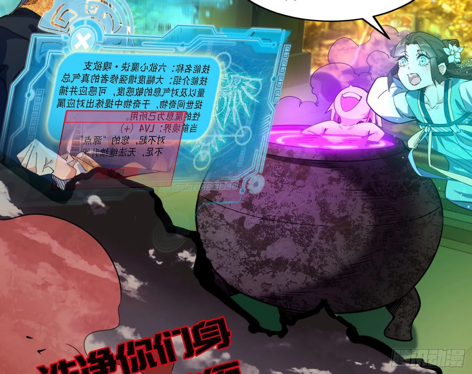 源点暴涨 第74页