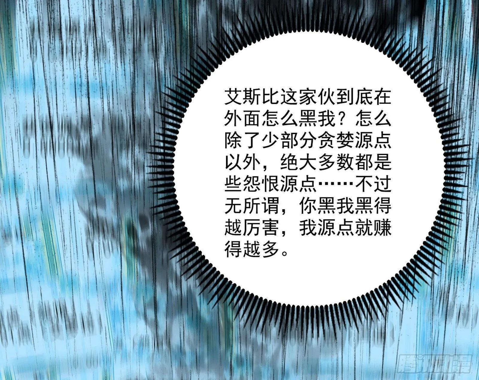 源点暴涨 第79页