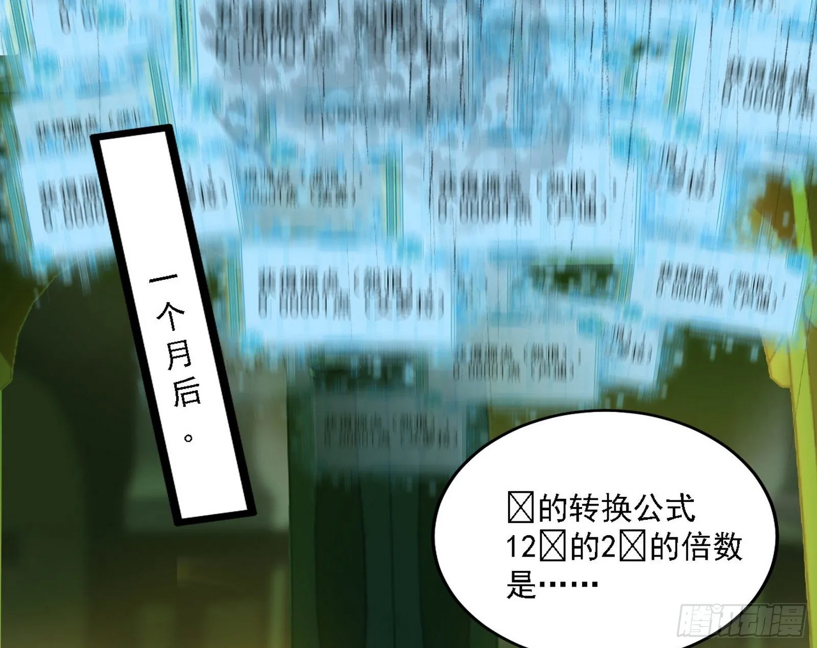 源点暴涨 第80页