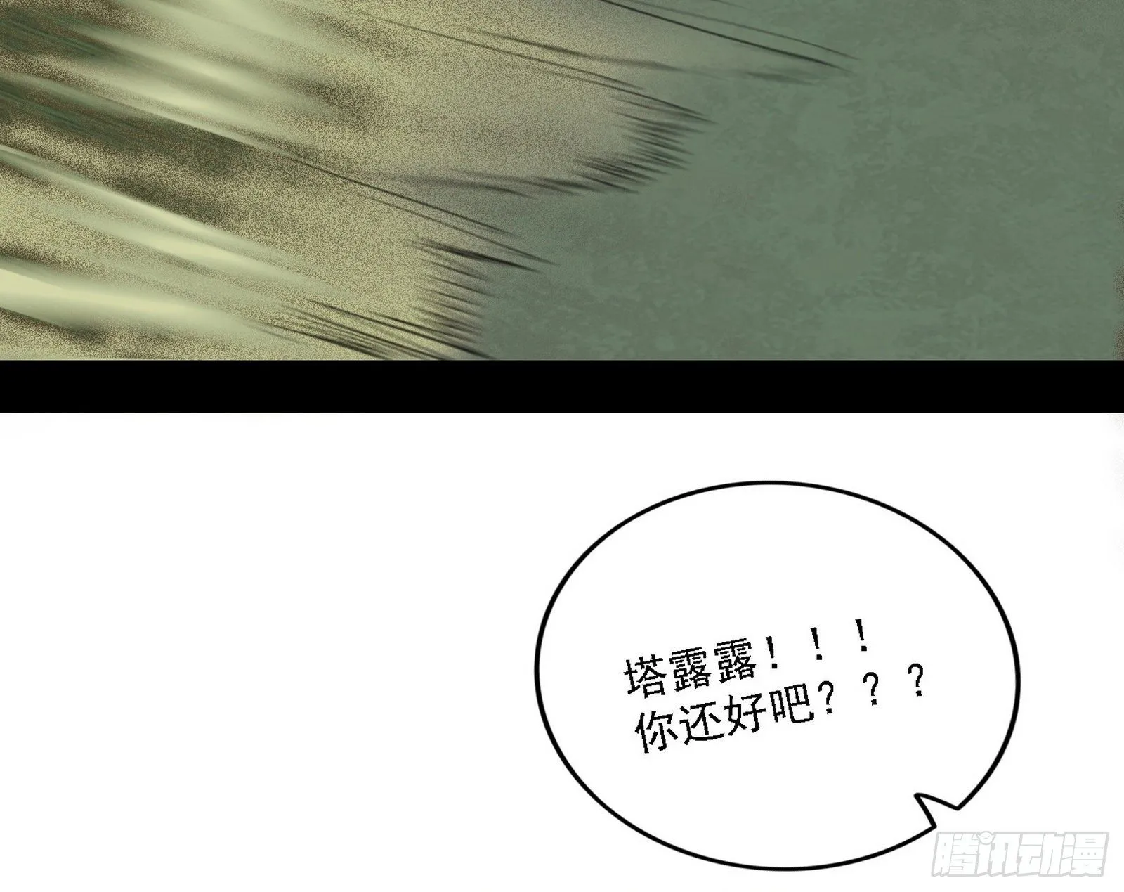 源点暴涨 第84页