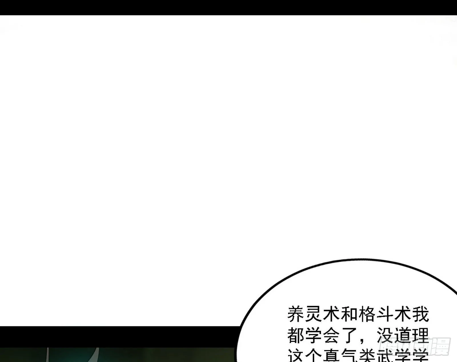 源点暴涨 第86页