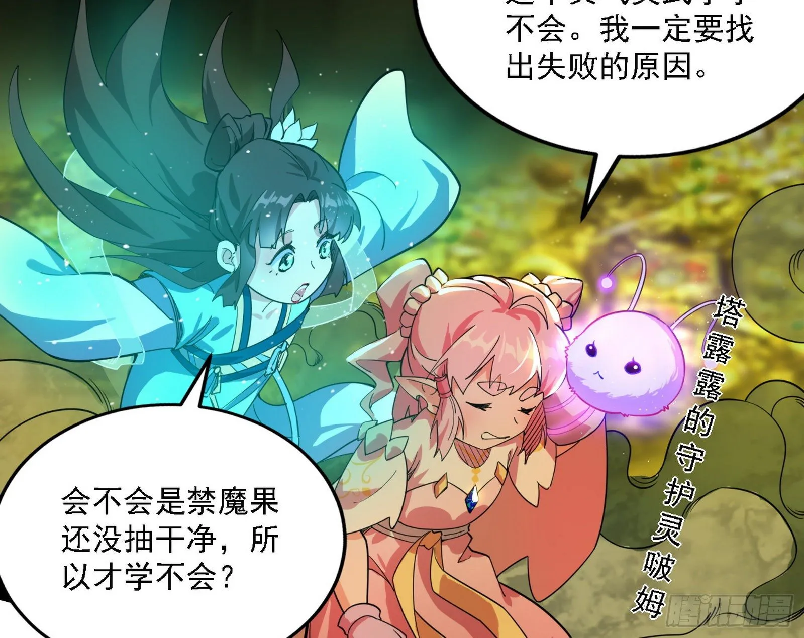 源点暴涨 第87页