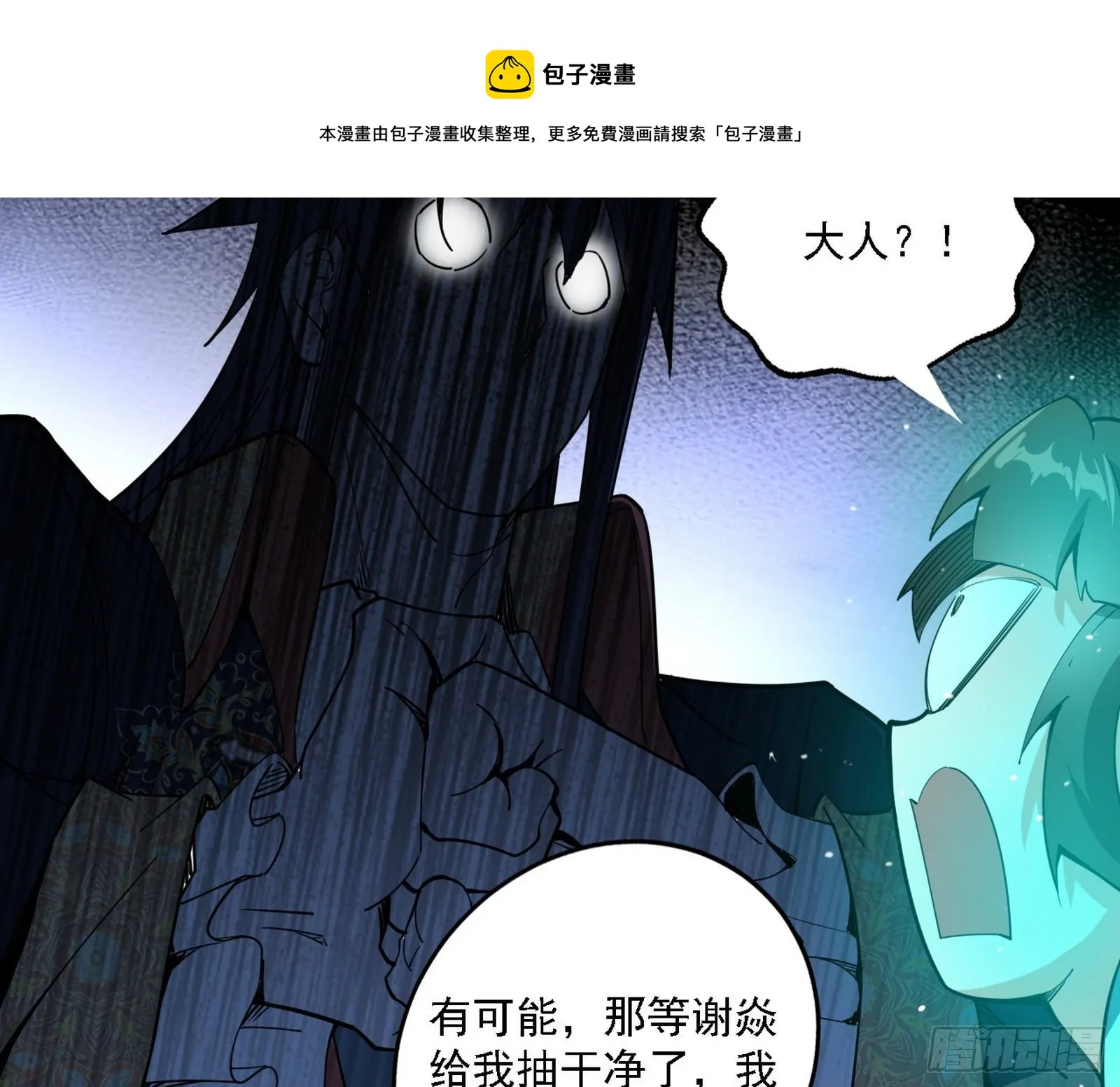 源点暴涨 第89页