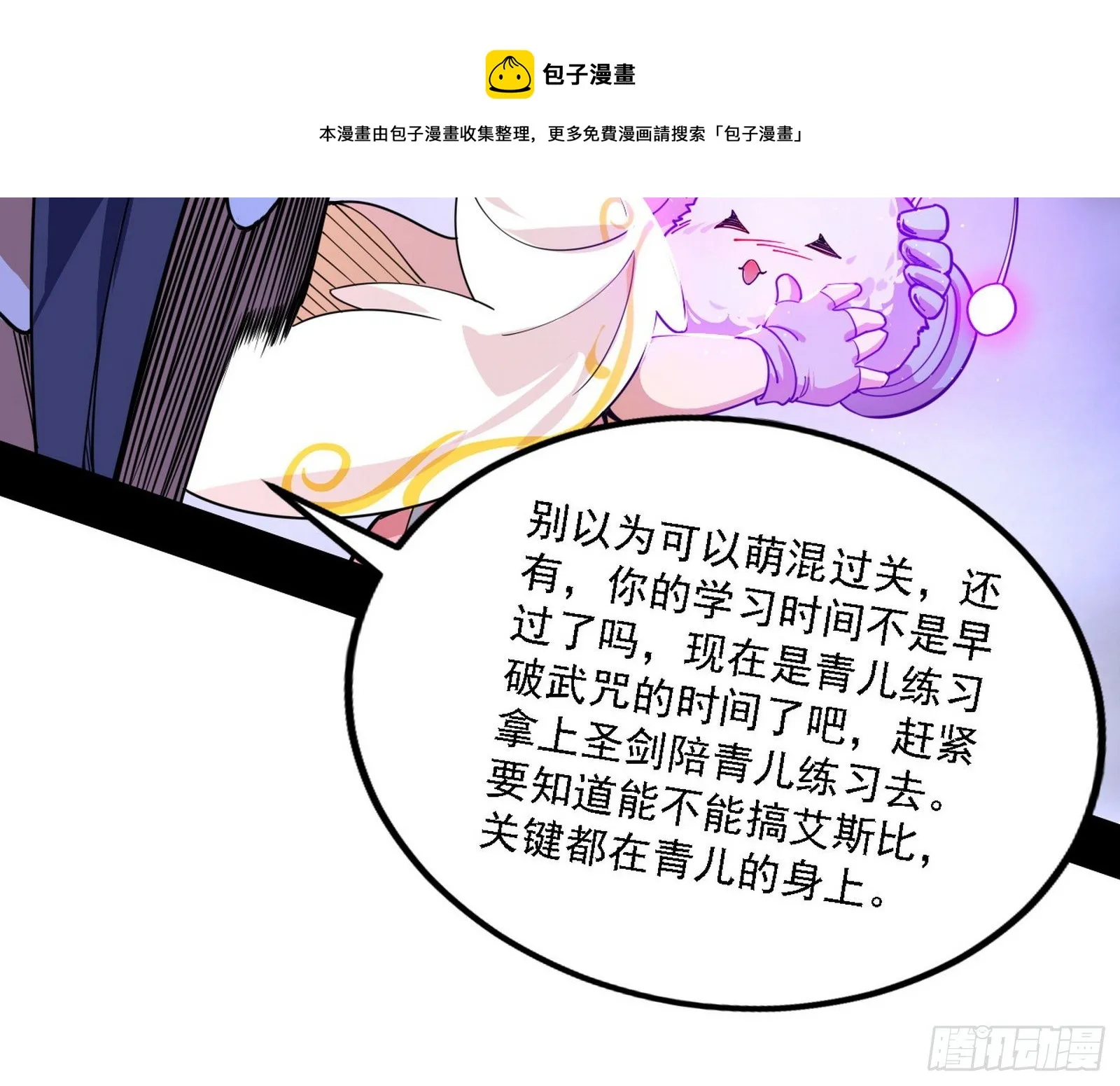 源点暴涨 第93页