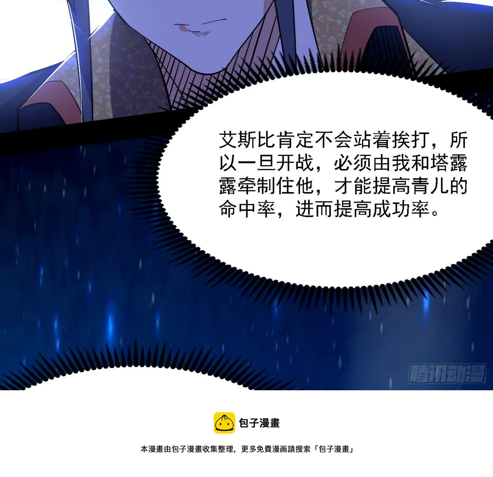 源点暴涨 第97页