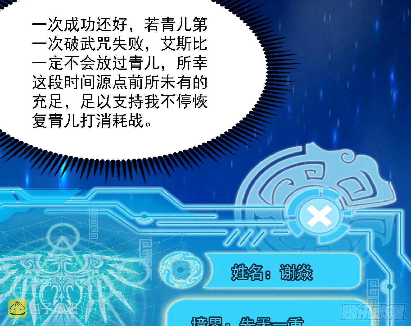 源点暴涨 第98页