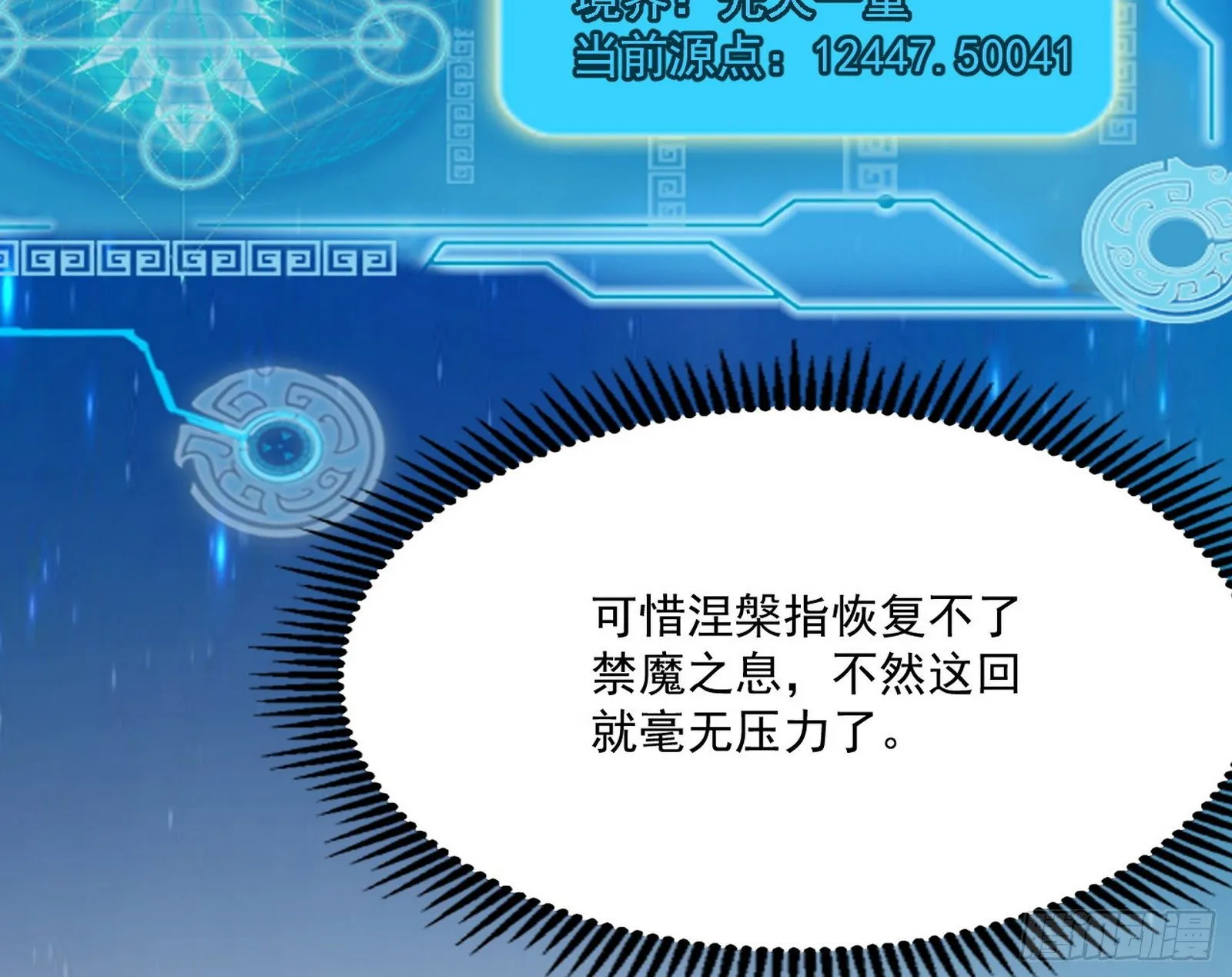 源点暴涨 第99页