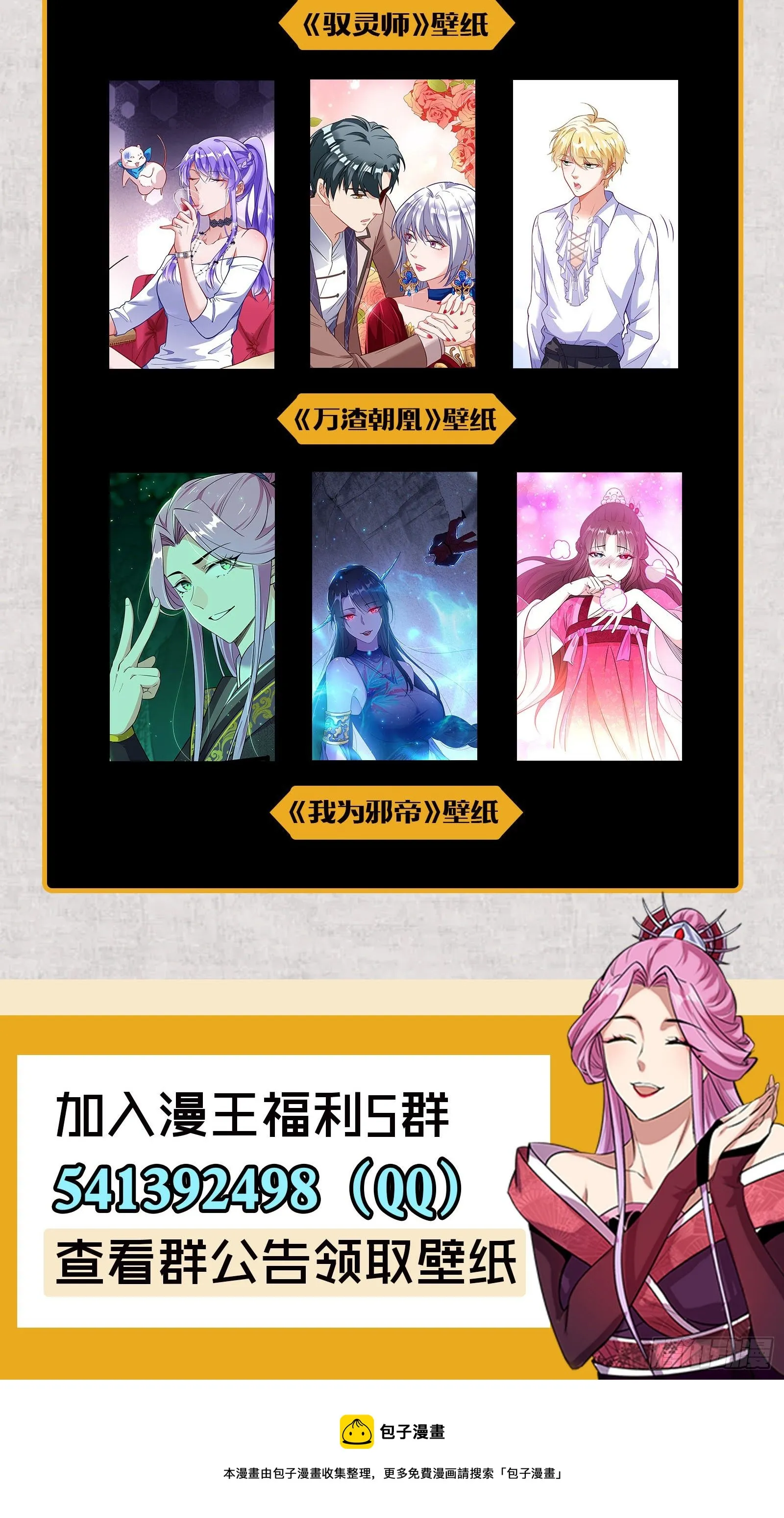 源点暴涨 第106页